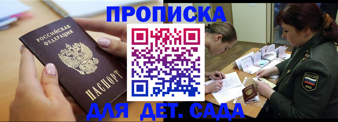 временная регистрация 2025 в Вельске