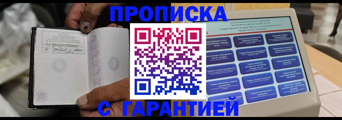 временная регистрация недорого в Вельске