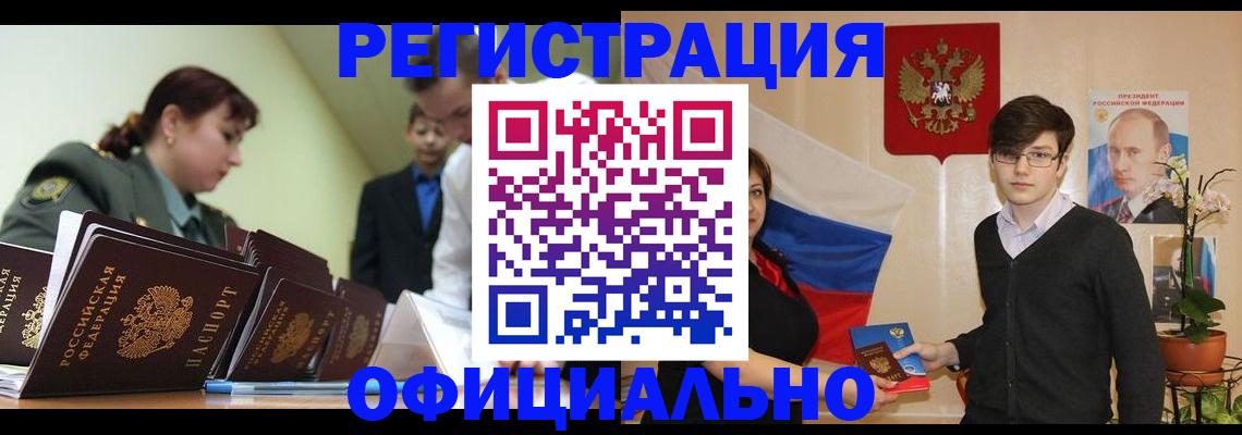 прописка в квартире в Вельске