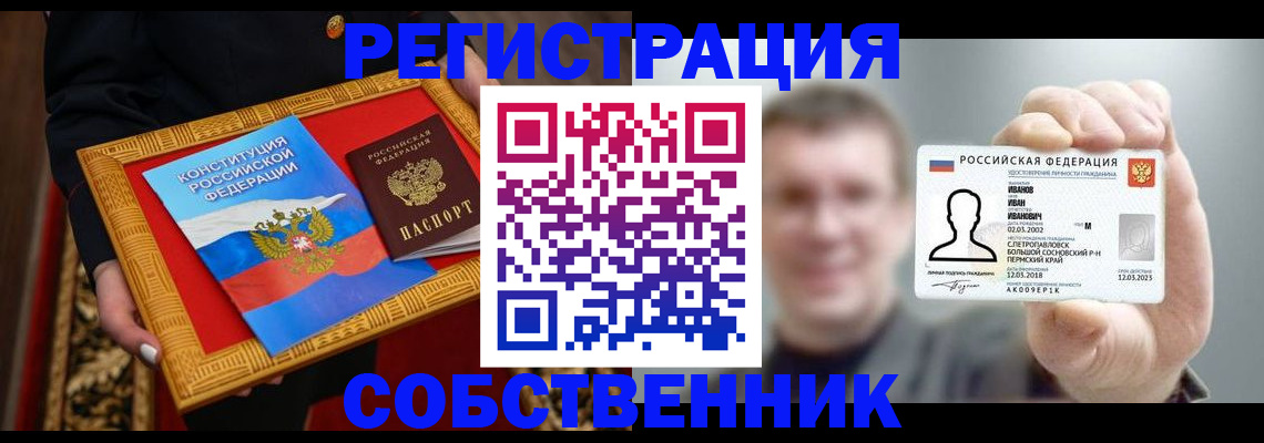 найти адрес прописки в Вельске