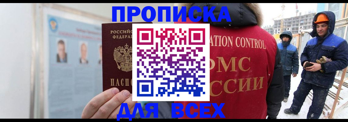 временная регистрация адрес в Вельске