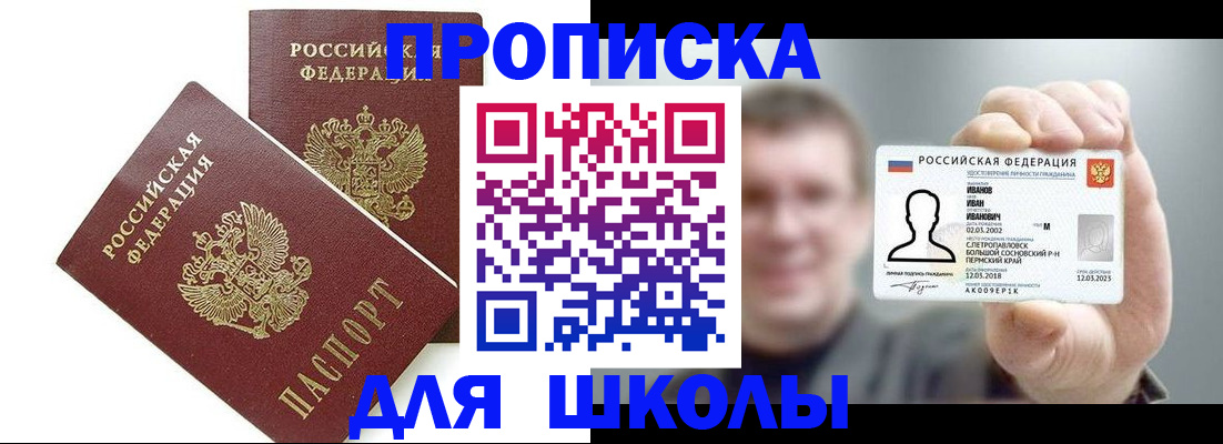 временная регистрация в Вельске