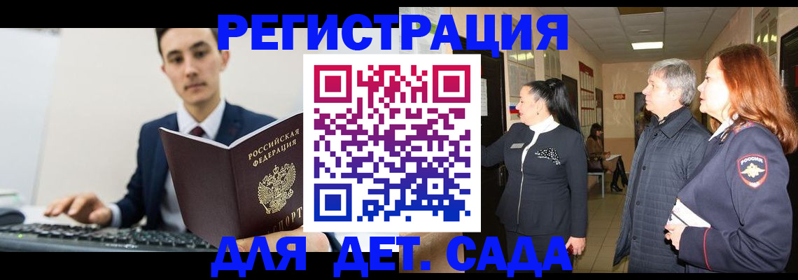 прописка от собственника в Вельске