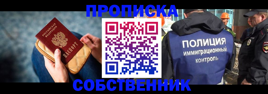 временная регистрация законно в Вельске